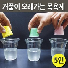 어린이입욕제만들기