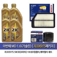 아반떼md브레이크오일