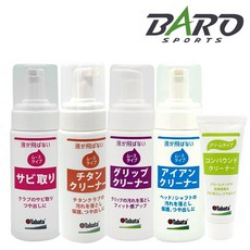 골프모자녹제거