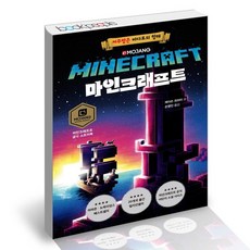 마인크래프트java