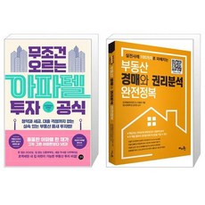 경매권리분석