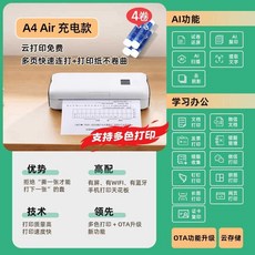 휴대용 프린터 A4 블루투스 스마트폰 인쇄기 소형, 상세페이지 참고, A4air(플러그인+배터리)+특수용지200매