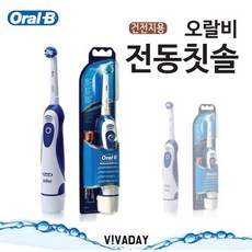 회전전동칫솔