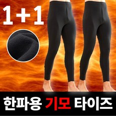 마룬벨 한파용 남성 기모레깅스 발열 타이즈 내복바지 2매입