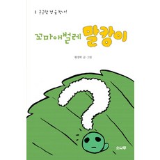 무당벌레책