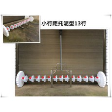 관리기두둑성형기