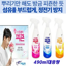 피죤 스프레이 대용량 490ml 영탁피죤 이젠 피죤으로 냄새는 빼고 향기는 더하세요!, 피죤 섬유탈취제490ml 블루비앙카, 4개