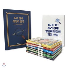 추리천재엉덩이탐정세트