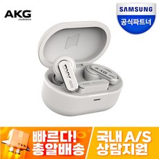 삼성공식파트너 AKG N5 HYBRID 노이즈 캔슬링 블루투스 이어폰 (2.4Ghz 무선 동글 연결 하이브리드), 화이트