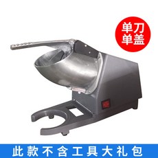 팥빙수기계 슬러시 빙수 빙삭기 슬러쉬 눈꽃 미니, 실버 싱글 구식 무례가방, 슬러시 컵, 1개