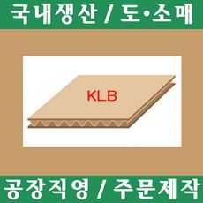 평골판지재단