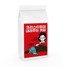 커피는남이내려준게더맛있다