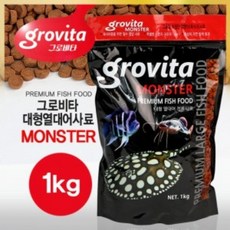 그로비타 대형어 사료 몬스터 1kg