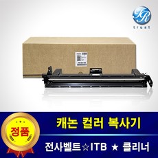 캐논 ADV IR C35925 C35930 전사벨트 클리너 트랜스퍼 ITB 크리너