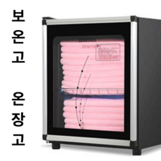 비누보온고