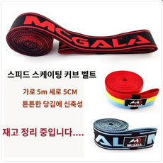 인라인벨트 TOP01