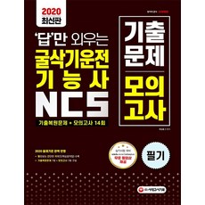 굴삭기포크레인운전기능사최근