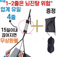 목 스트레칭기구 목해먹 넥해먹 목 이완기 자세 교정기 시원하넥 자세교정밴드 무중력목당기미 목당기기 넥풀 넥헬퍼, 1개