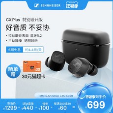 젠하이저cxplus