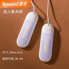 신애바람신발건조기