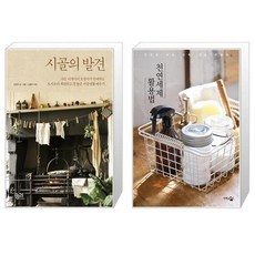 천연세제책