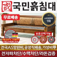 2인흙쇼파