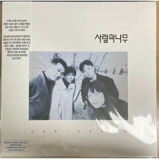 미개봉LP) 사람과 나무 1집 Unplugged (180g-White Vinyl)_재발매