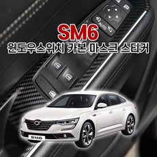 sm6로어암