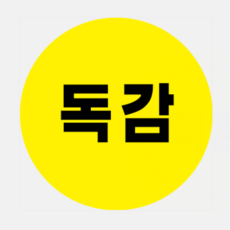 코로나백신스티커