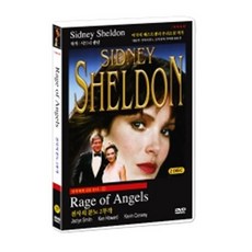 명작에게 길을 묻다 21 / 천사의 분노 2부작 Rage of Angels 2 DVD (시드니 셀던 원작)