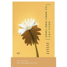 50부터뻗어가는사람시들어가는사람