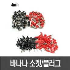 바나나소켓