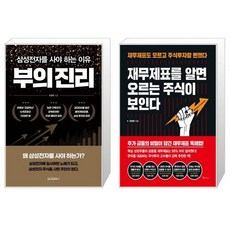 부의진리