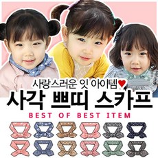 아기린넨스카프빕