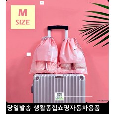 중국여행신발파우치 배낭여행신발파우치 하와이여행신발파우치 동남아여행신발파우치 신발파우치 PVC신발파우치