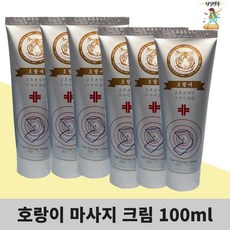 호랑이글루코사민마사지크림-추천-상품