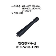 dg4000무전기