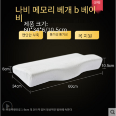 바치고베개