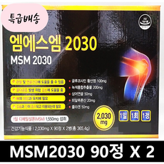 엠에스엠 2030 MSM2030 180정 6개월분 MSM 초록입홍합 상어연골 히알루론산 콜라겐_복용쉬운HHC_빠른배송, 1개, 180개