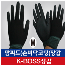 세명장갑 팜피트 손바닥 U코팅 블랙  30켤레
