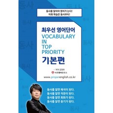 실용영어단어