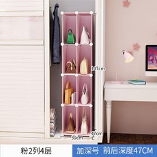 가방 레이어드 보관케이스대 침실 틈새장 양식 비닐 플라스틱, 1개 2열 4단 캔디 핑크 [심화금 ]