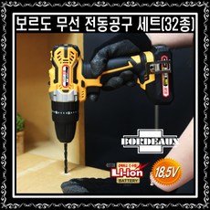 보르도밧데리