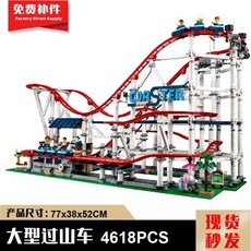 레고10261