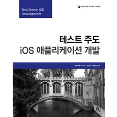 ios개발