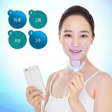 스마트미소 의료용 UV LED 치아 미백기+미백용겔1개, 1개