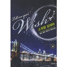 소설말해봐