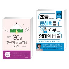 엄마와아이글쓰기