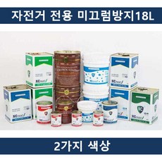 [미르몰]_(2칼라)국산 자전거도로 전용 미끄럼방지 페인트 18L 도색페인트 인테리어페인트 도료 도로에코페인트 도로용페인트☆☆☆☆☆, 선택☞☞_적갈색