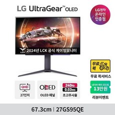 LG전자 LG 울트라기어 27GS95QE 27인치 OLED QHD 0.03ms 240Hz 게이밍 모니터